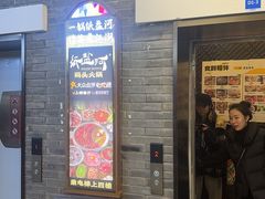 -纸盐河码头火锅(十八梯店)
