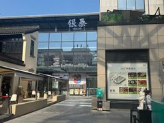 -杭州湖滨in77