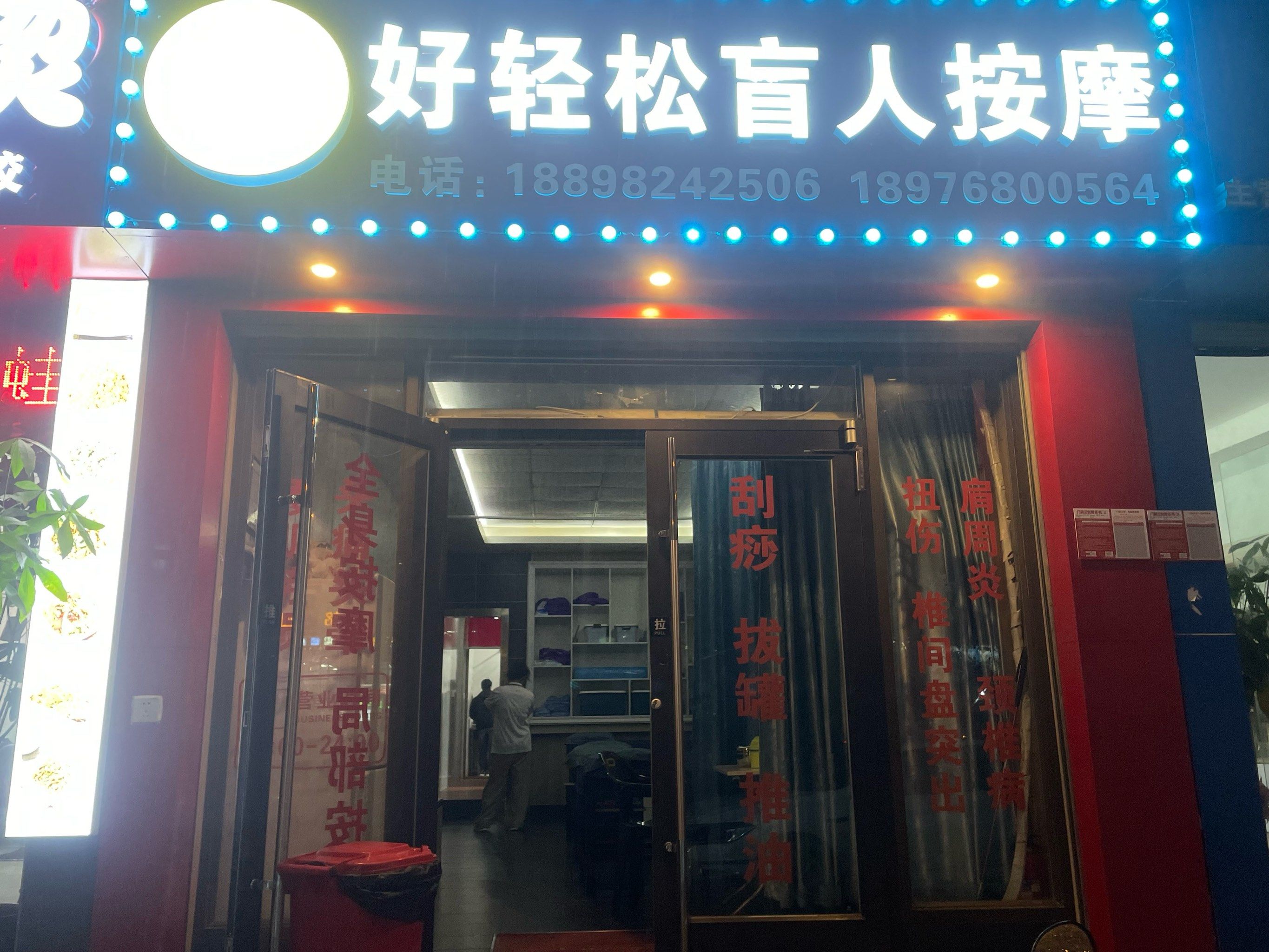 北京盲人按摩师征婚网站_北京盲人按摩医院