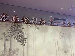 -松鹤楼面馆(天一广场店)