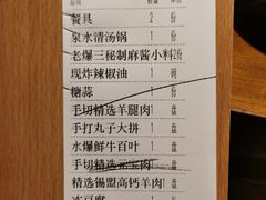 -京门老爆三·铜锅涮肉 爆肚(望京店)