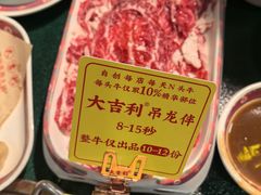 -大吉利·潮汕鲜牛肉火锅(总店)