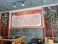 -怪难吃·乐山跷脚牛肉(新牌坊店)