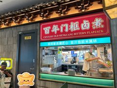 -尹三豆汁(前门旗舰店)