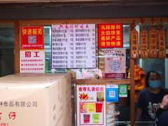 -阿吉仔(大元路店)