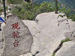 -青州市云门山风景区