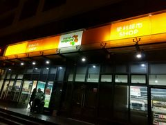 -华润万家便利超市(无锡大箕山店)