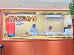 -姥姥家春饼店(惠新东街店)