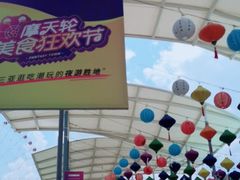 -三亚海昌梦幻海洋不夜城