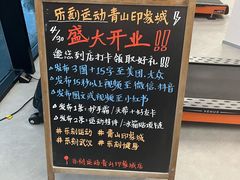 -乐刻运动健身(青山印象城店)