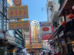 -唐人街(耀华力路)