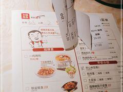 -大碗先生(沙湾天虹店)