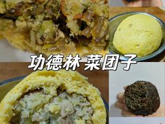 -功德林素菜饭庄(前门店)