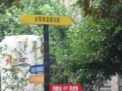 -凡德艺术街区