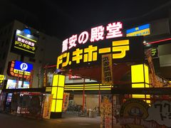 -Don Quijote(PAW中川山王店)