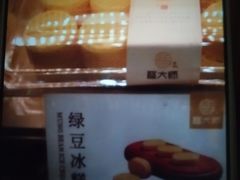 -糕大师•手作鲜糕点(芦庄店)