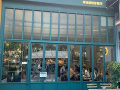 -Laures·月桂西班牙碳烤餐厅(十尚坊店)