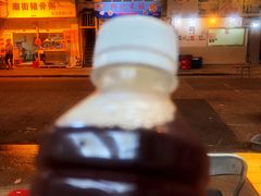 -兴记菜馆