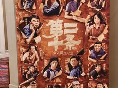 -中影国际影城(大唐西市4K临境音店)