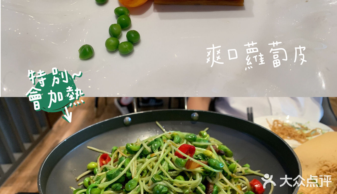 「手工黑豆腐」這道點了好多次