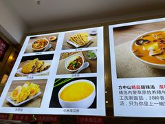 -方中山胡辣汤(成都首店)