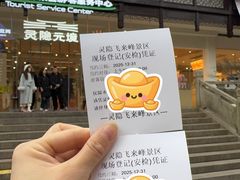 -韬光茶庵