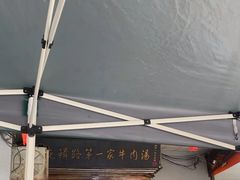 -龙鳞路第一家牛肉汤