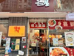 -滋味满屋美食坊(上海街店)