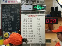 -冰神糖水铺(国贸中心店)