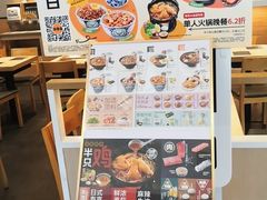 -吉野家(复兴路第二餐厅店)