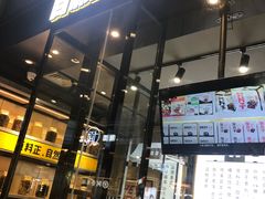 门面-自黑豆夫·臭豆腐夹馍(四海唐人街店)