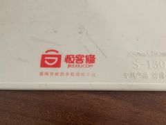 -极客修手机维修·电脑维修·家电维修清洗(城中路店)