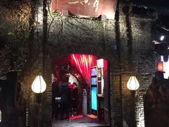 门面-三只耳火锅(宽窄巷子店)