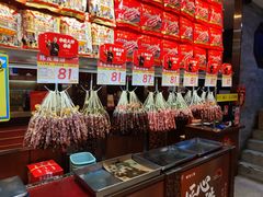 -皇上皇腊味店(下九路店)