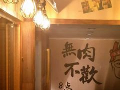 -炉石六本目·冰鲜和牛炭火烤肉·寿喜烧店(梅江店)