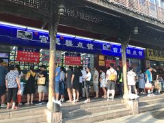 门面-宫廷糕点铺