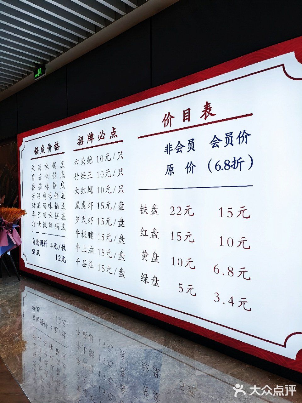 四川北路上的“王富贵火锅”免费加入会员群，马上68折！