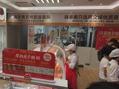 -味多美蛋糕(航天桥店)