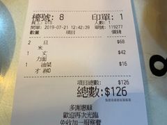 账单-深仔记正宗云吞面(尖沙咀店)