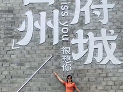 -台州府城(江南长城)