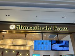 -Gram舒芙蕾(杭州中心店)