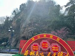 -狼山风景名胜区