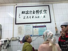 -清真·宏顺祥卤汁凉粉(大皮院店)