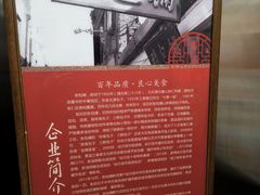 -张包铺(关东古巷店)