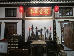 -道南書院·私房菜·早午茶·茶馆