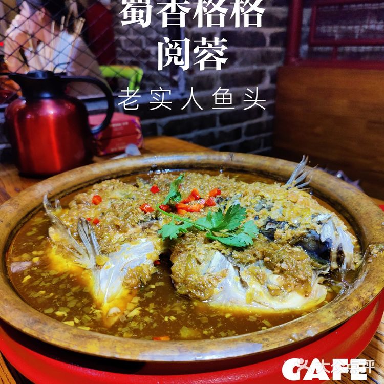 C胃探店～蜀香格格