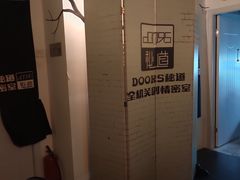 -Doors独立剧情密室(东门分店)