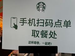 -星巴克(上海虹桥站2A检票口)