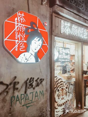 无需排队深圳新店｜人气爆灯新店茶颜悦色