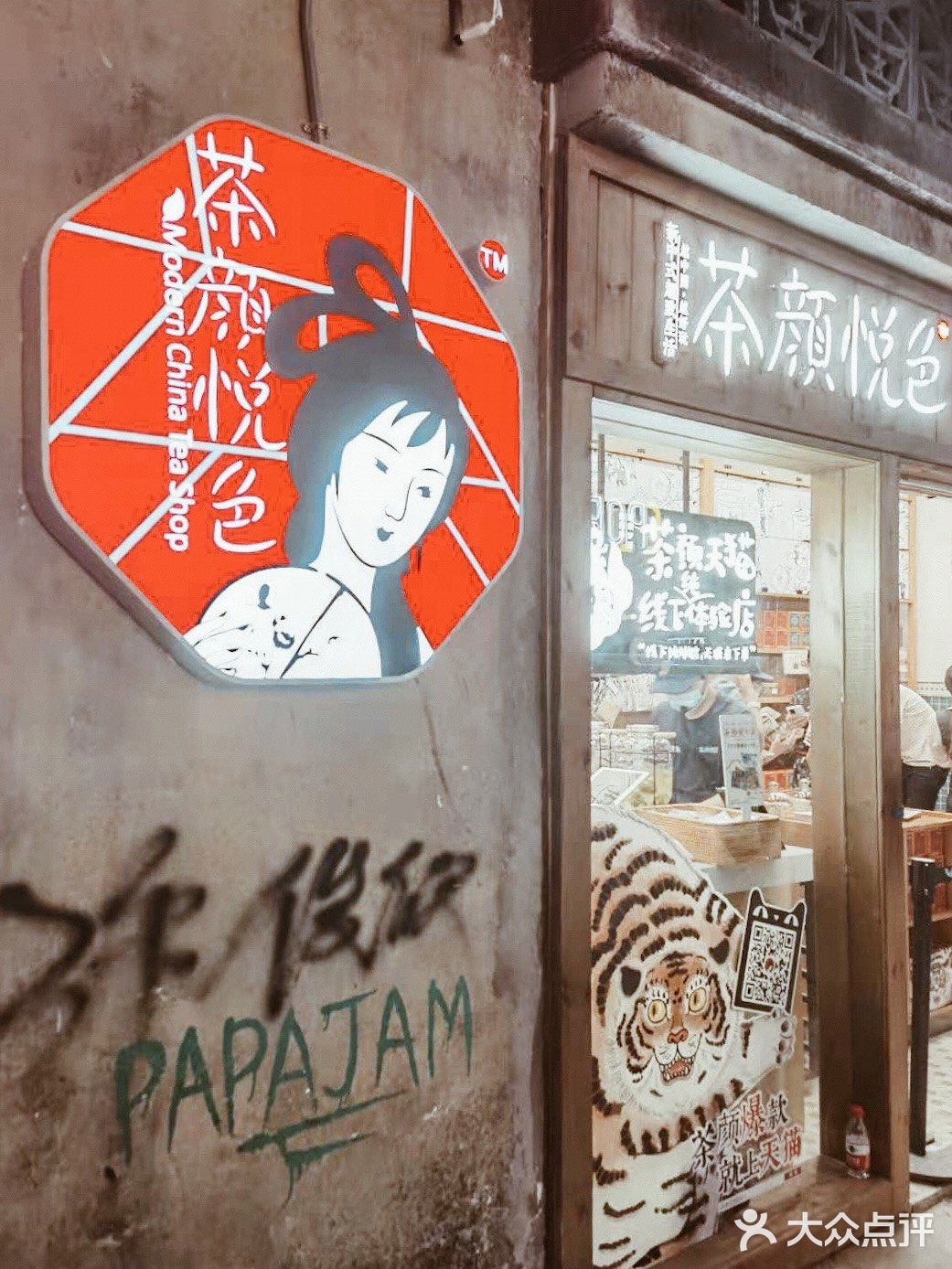 无需排队深圳新店｜人气爆灯新店[礼花]茶颜悦色